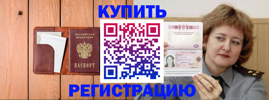 прописка паспорт в Киришах