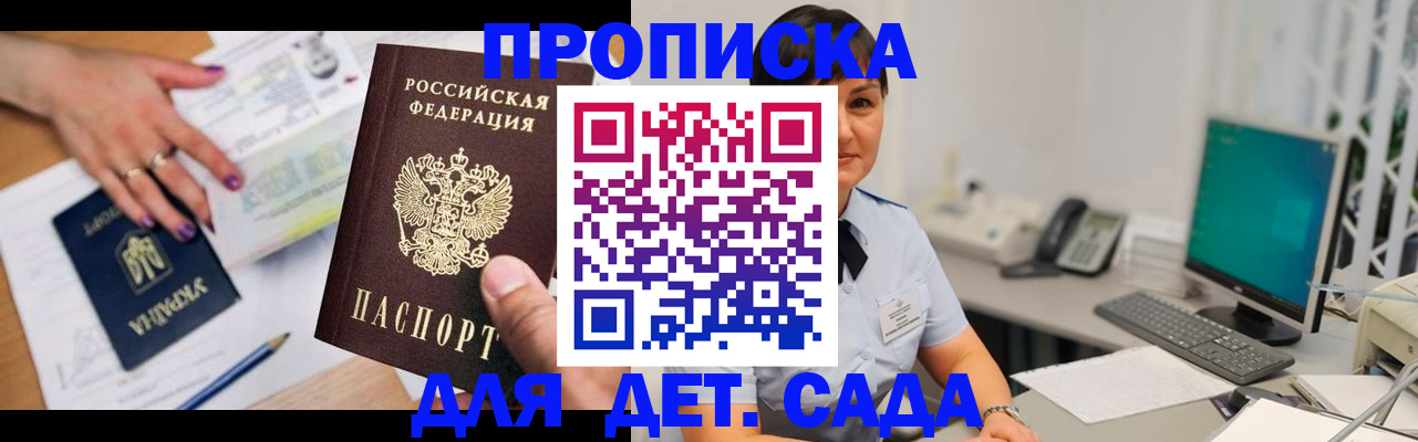 прописка законно в Киришах