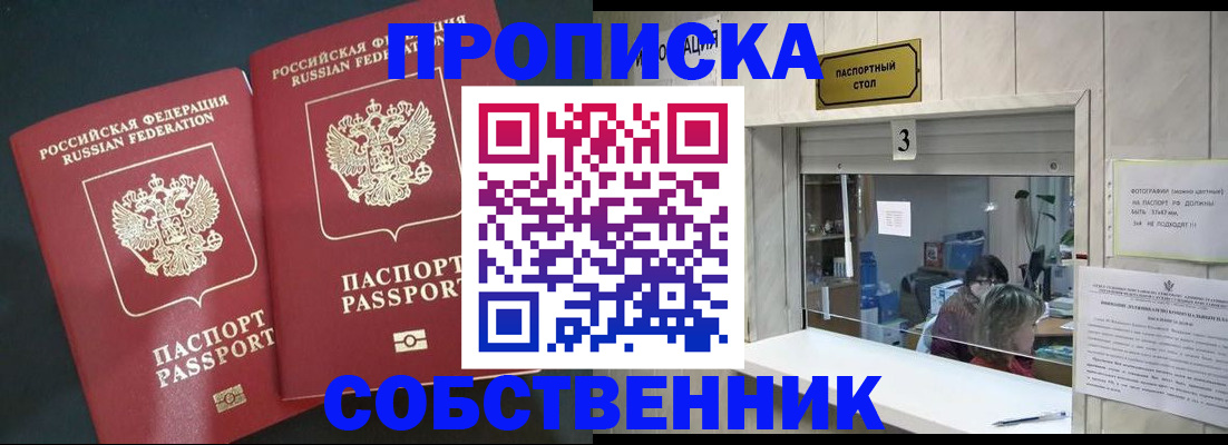 прописка в Киришах