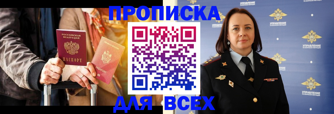 временная регистрация адрес в Киришах