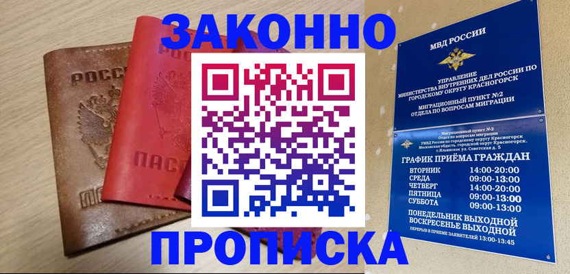 временная регистрация собственник в Киришах