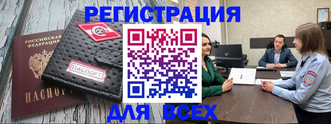 временная регистрация законно в Киришах