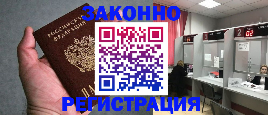 прописка для кредита в Киришах
