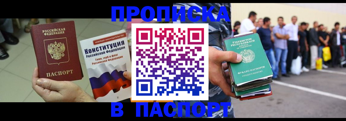 прописка поиск в Киришах