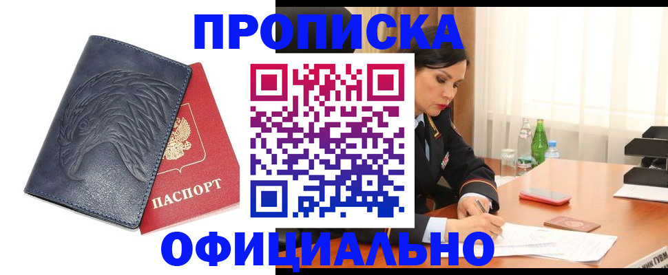 временная регистрация для школы в Киришах