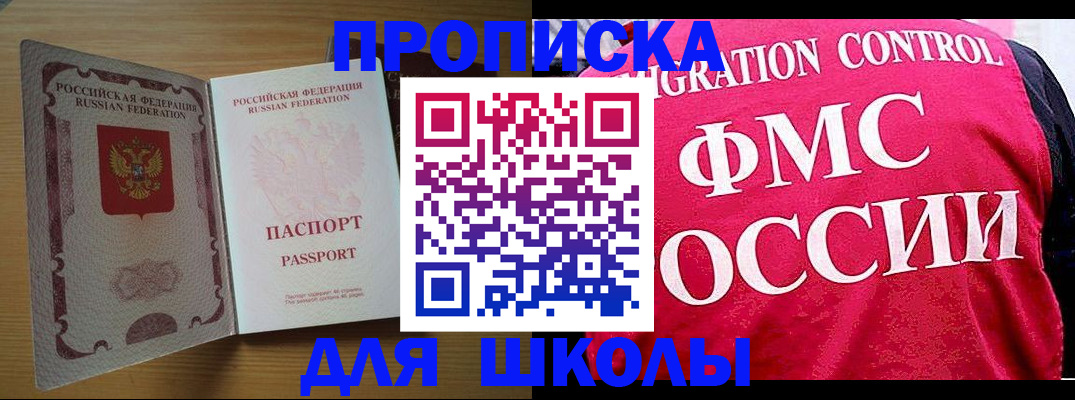 прописка 2025 в Киришах
