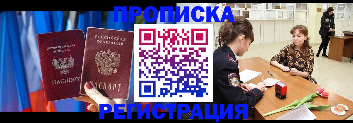 временная регистрация собственник в Киришах