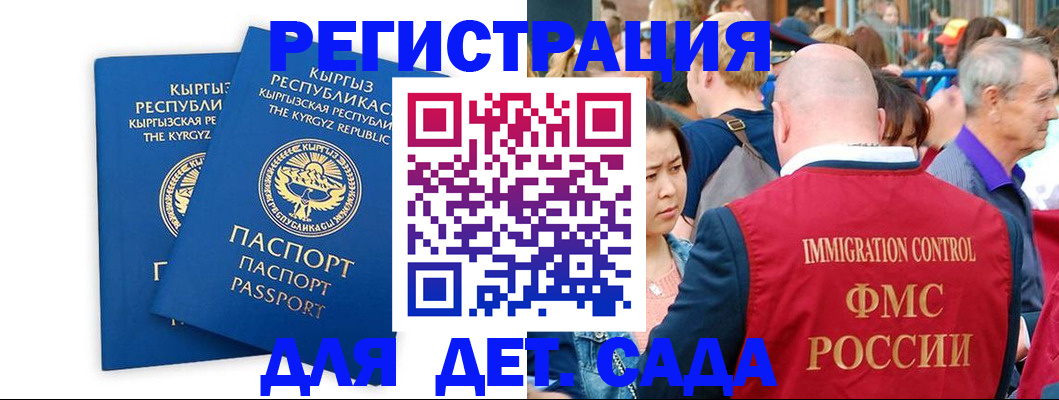временная регистрация законно в Киришах
